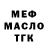 ТГК гашишное масло Mixa Kasatkin