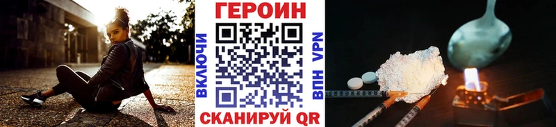 ГЕРОИН VHQ  Тихвин 