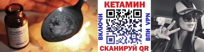 КЕТАМИН VHQ  Тихвин 