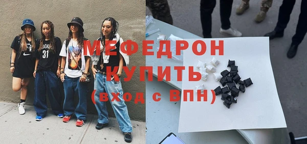 мефедрон мука Абаза