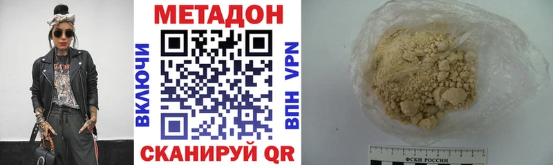 МЕТАДОН methadone  Тихвин 